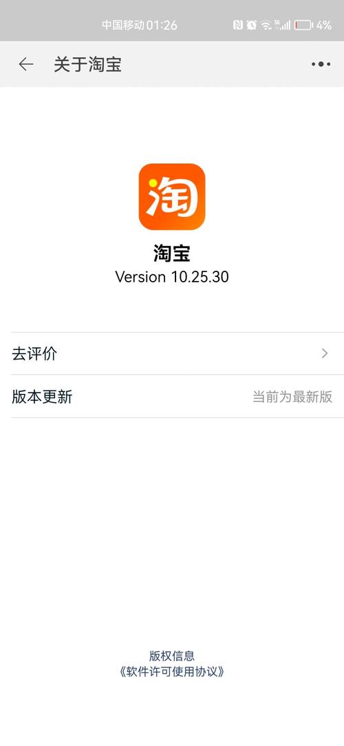 淘宝旧版本怎么下载Web1.0版免费无限制版