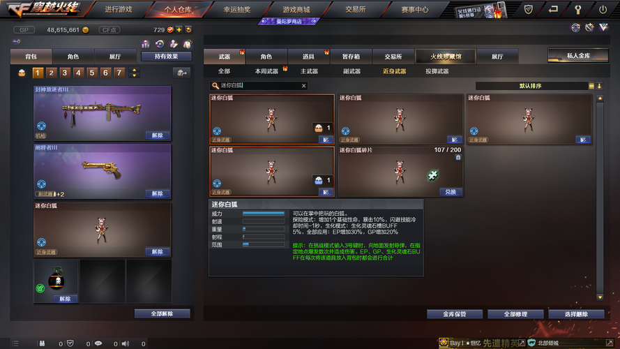 白狐300款免费游戏汉化攻略类