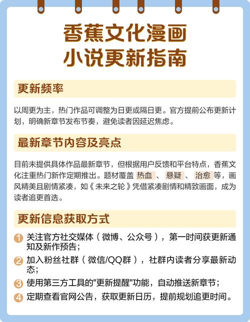 香蕉文化漫画小说无限制永久免费