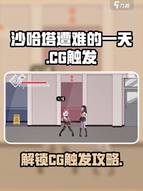 沙哈塔遭难的一天全cg全免版