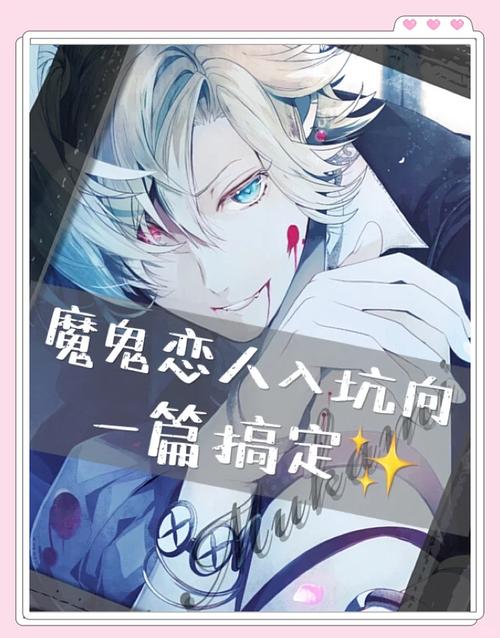 魔鬼恋人手游日文版红包正版