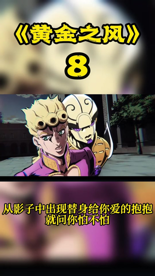 珍妮的奇妙冒险在线观看