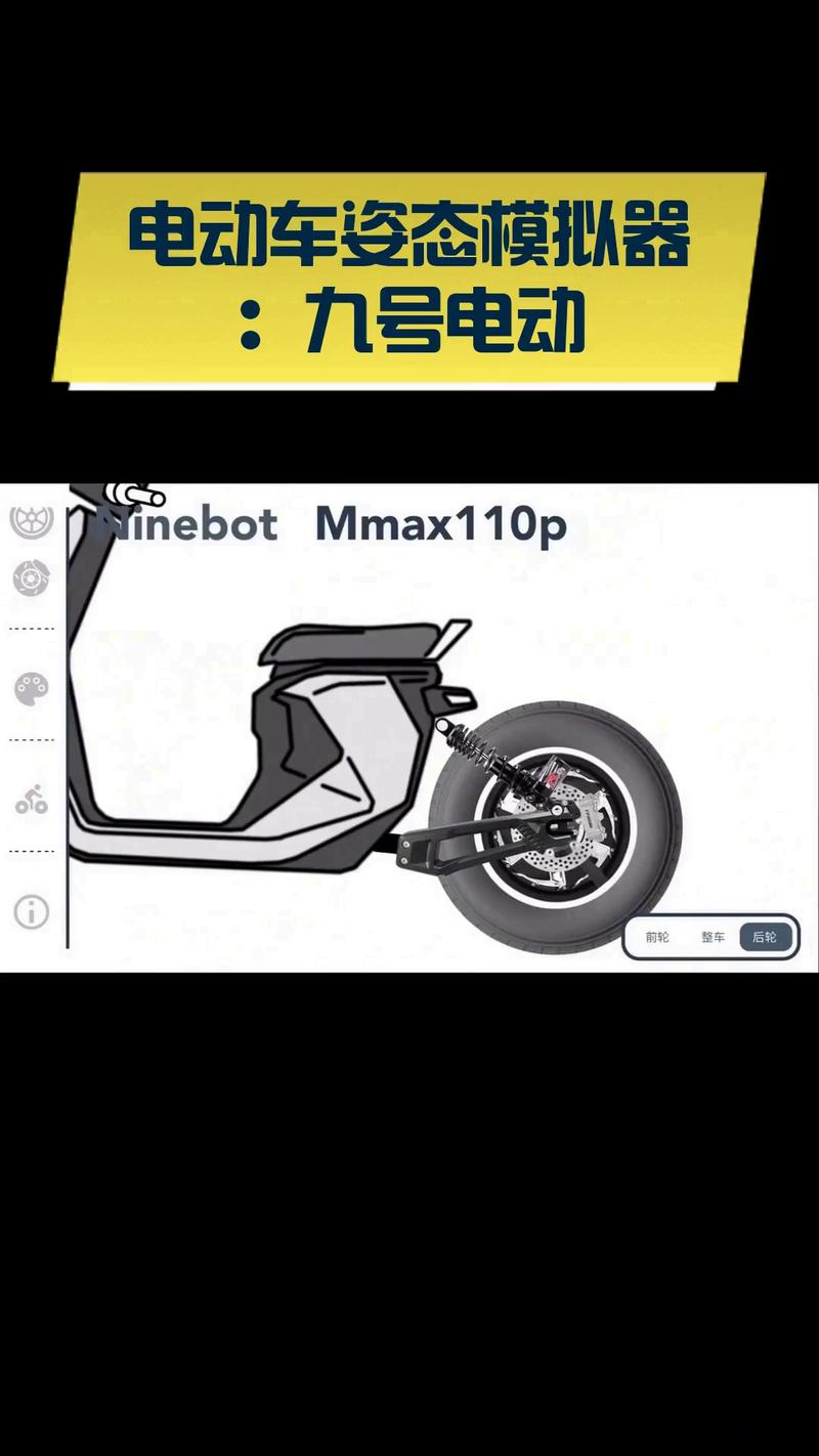 9号电摩模拟器游戏无限能量
