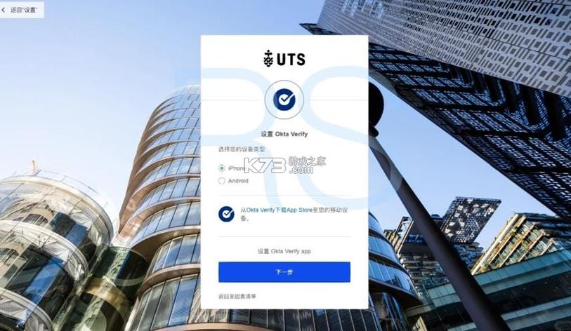 okta verify安卓版手游免费下载