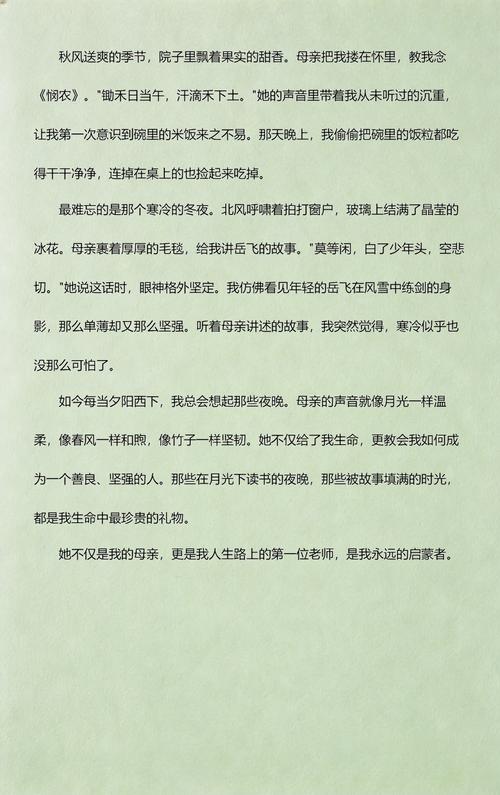 我的启蒙妈妈小说免费阅读全文最新极速版
