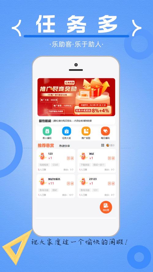 推客入辅助器下载紫色版