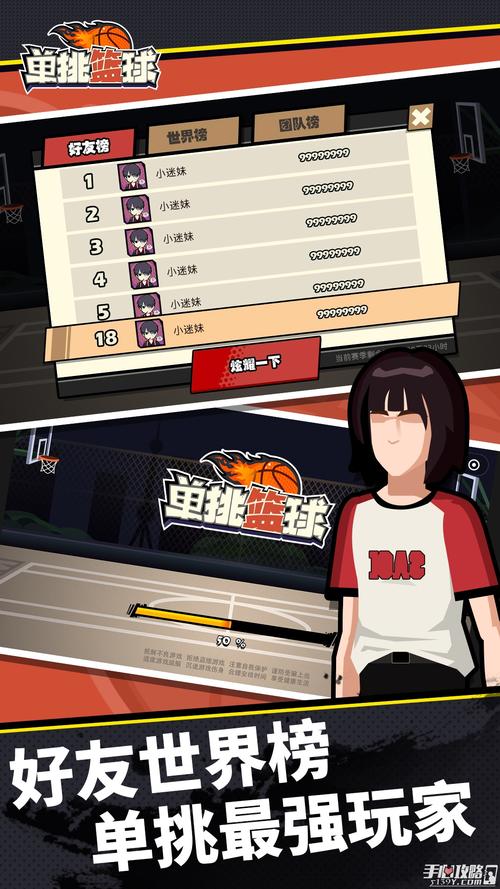 单挑篮球破解版无限金币钻石免费版