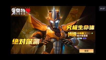 奥特曼传奇英雄2破解版无限钻石下载安卓下载真人版全解锁VIP版