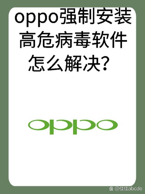 手机病毒下载安装