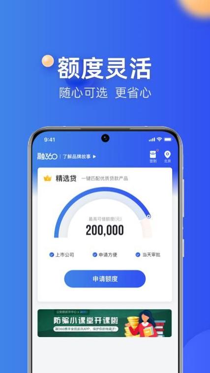 融360苹果版官网入口