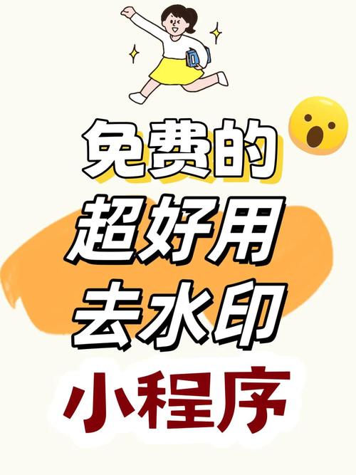 截图大王去水印软件免费版