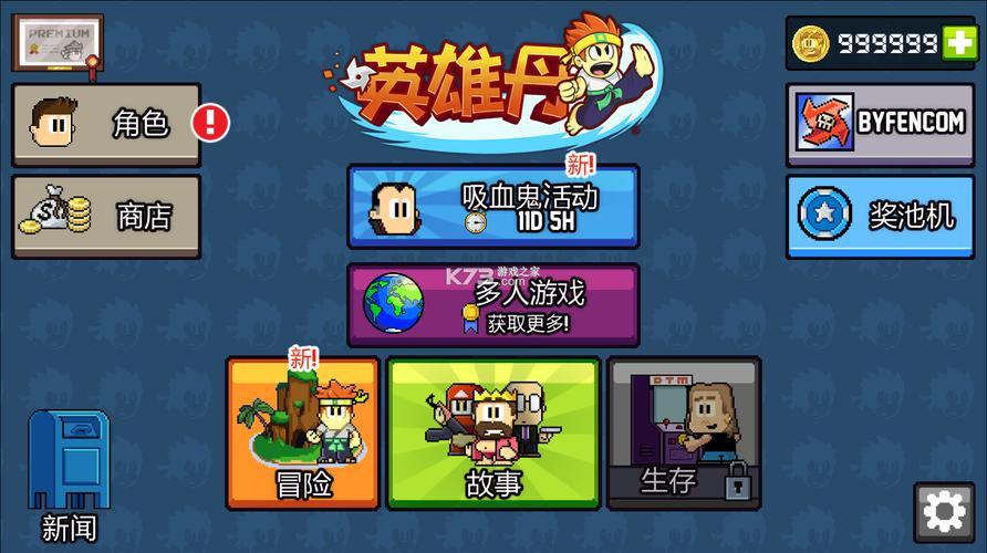 英雄丹破解版无限金币解锁全角色