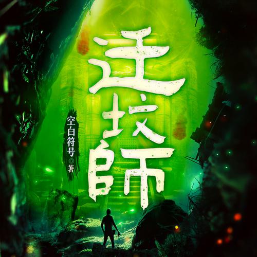 瓜子听书不卡顿版