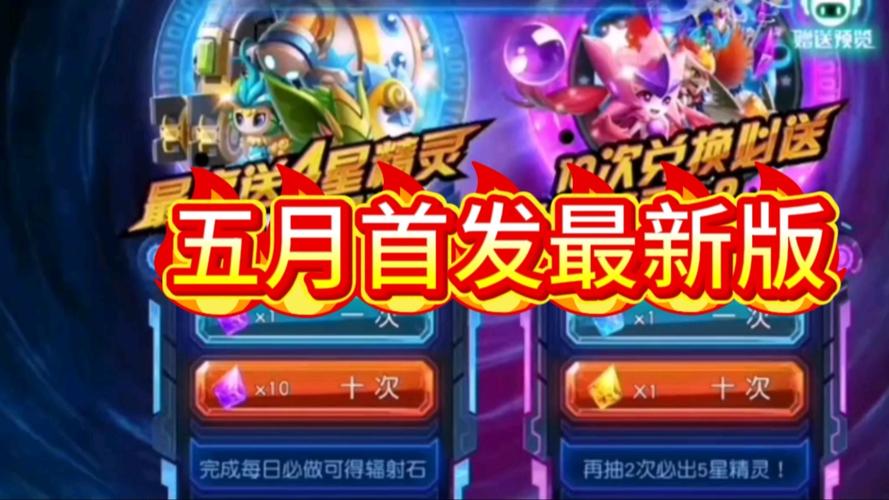 赛尔号超级英雄无限内购版