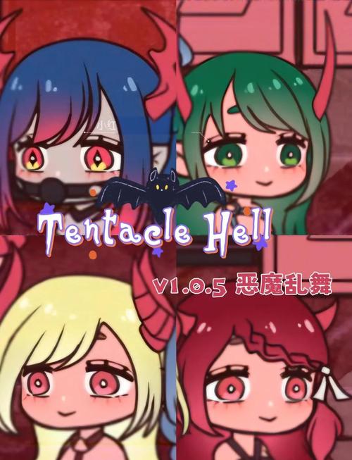 地狱爱柜tentacle手机版在哪下