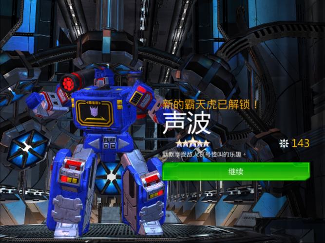 变形金刚:地球之战安卓版去广告安卓版