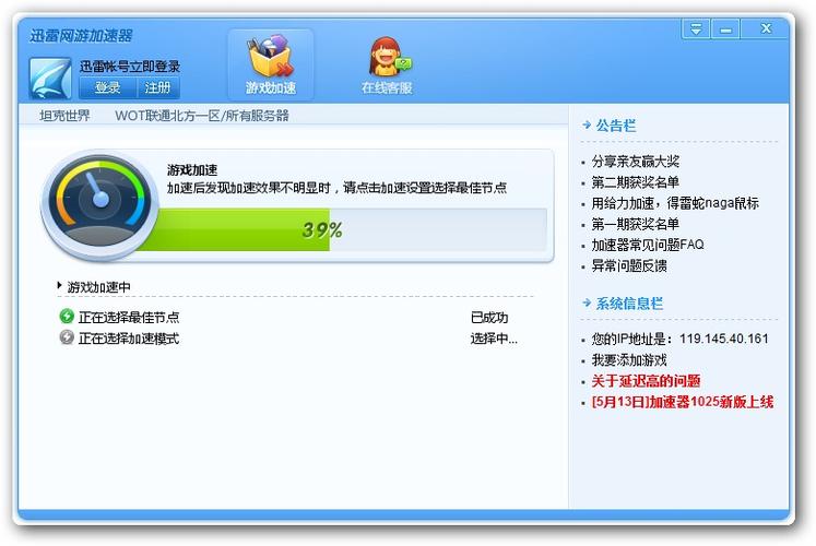 雷霆每天免费2小时加速器雷霆加速器纯净版安卓福利版