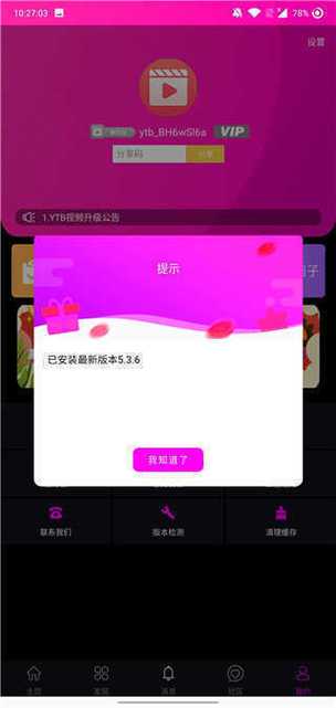 txvlog破解版糖心官方网页版免费纯净版