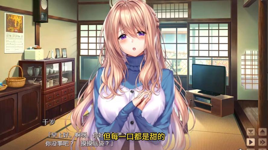 甜蜜女友汉化版直装通用版经典版