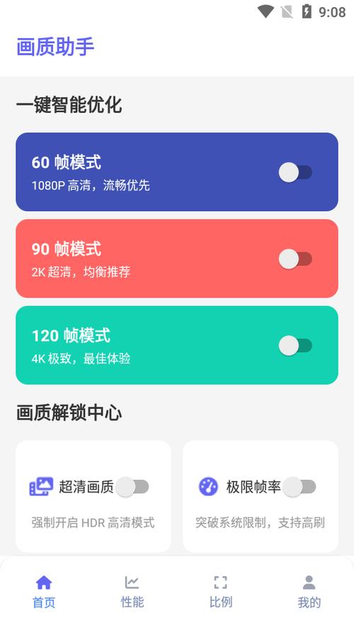 三角洲画质助手120帧无限阅读免广告抽奖版