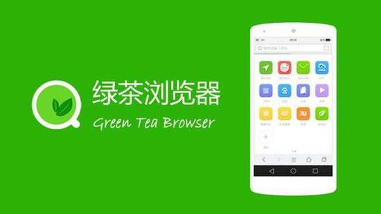 绿茶浏览器下载安装活动攻略