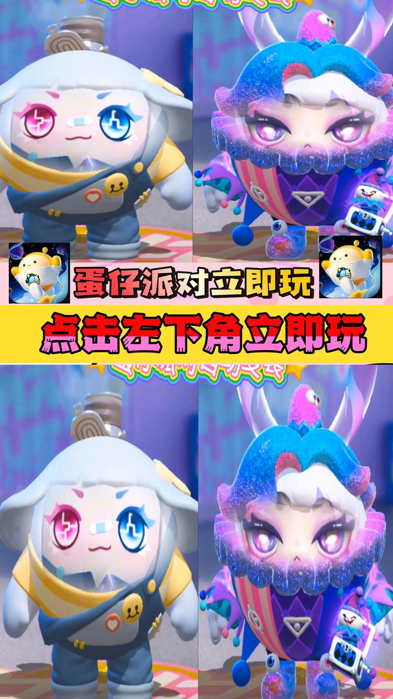蛋仔派对破解版不用登录无广告版
