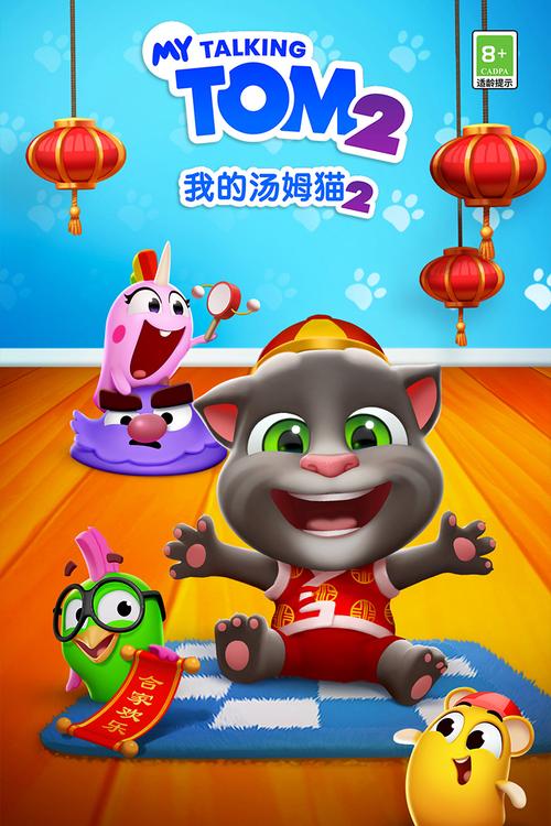 我的汤姆猫2无限金币无限星星