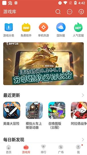 虫虫助手老版本永久免更新