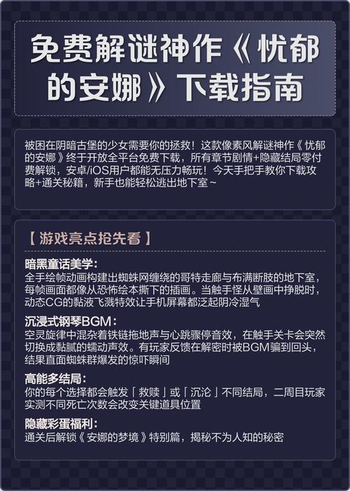 《忧郁的安娜2代》下载无限能量破解版