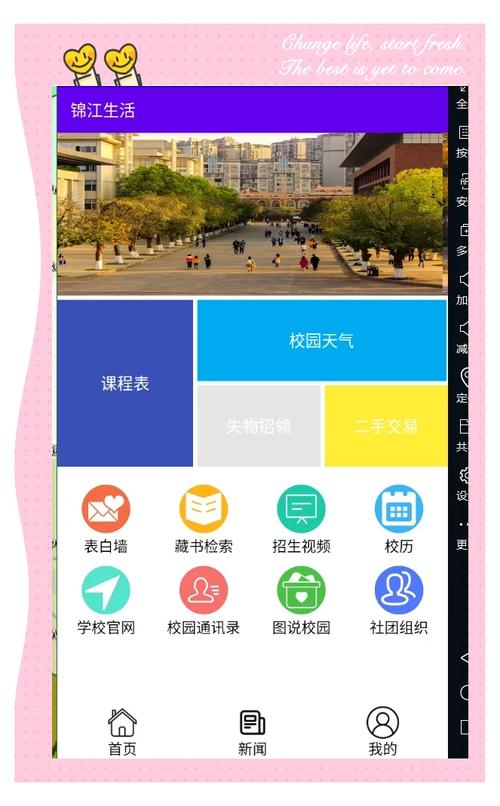 “在校生vlog”软件下载安装安卓破解福利版