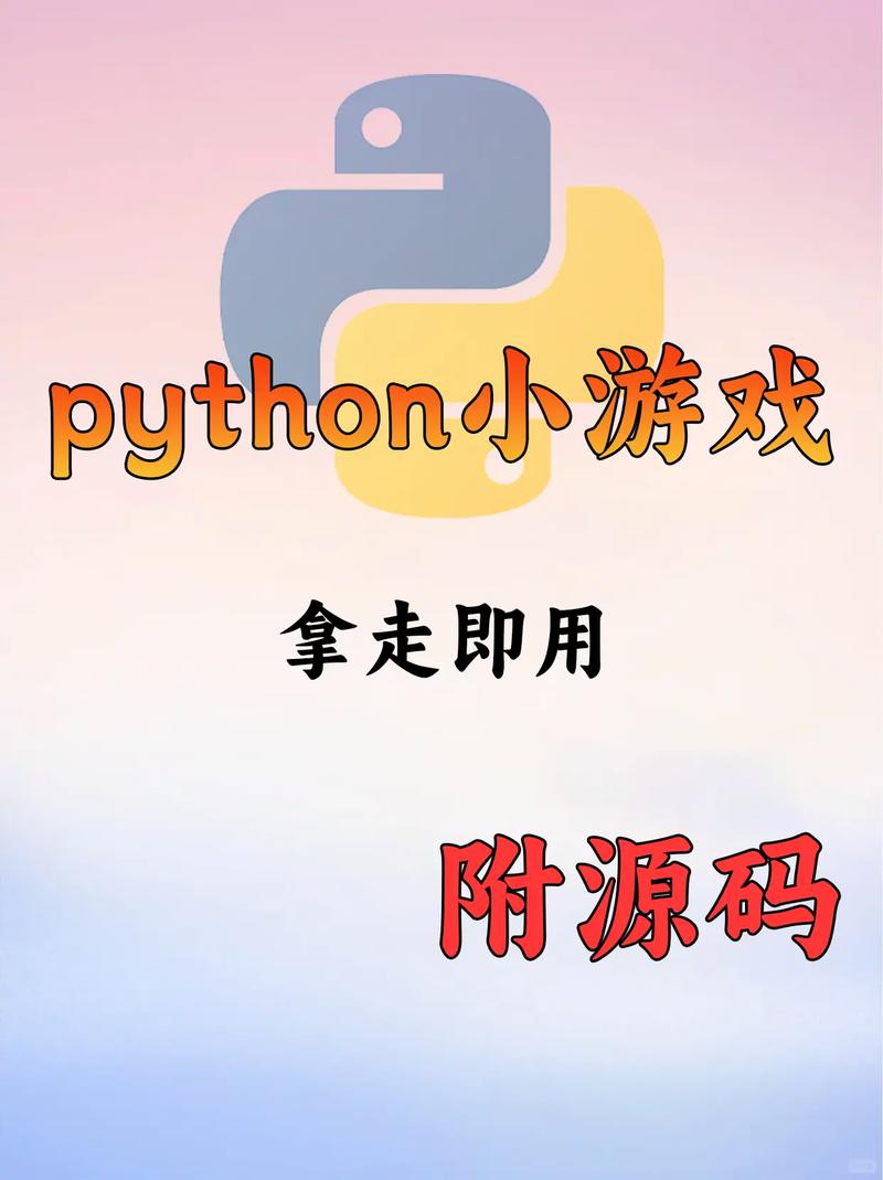 pygame手机版剧场版