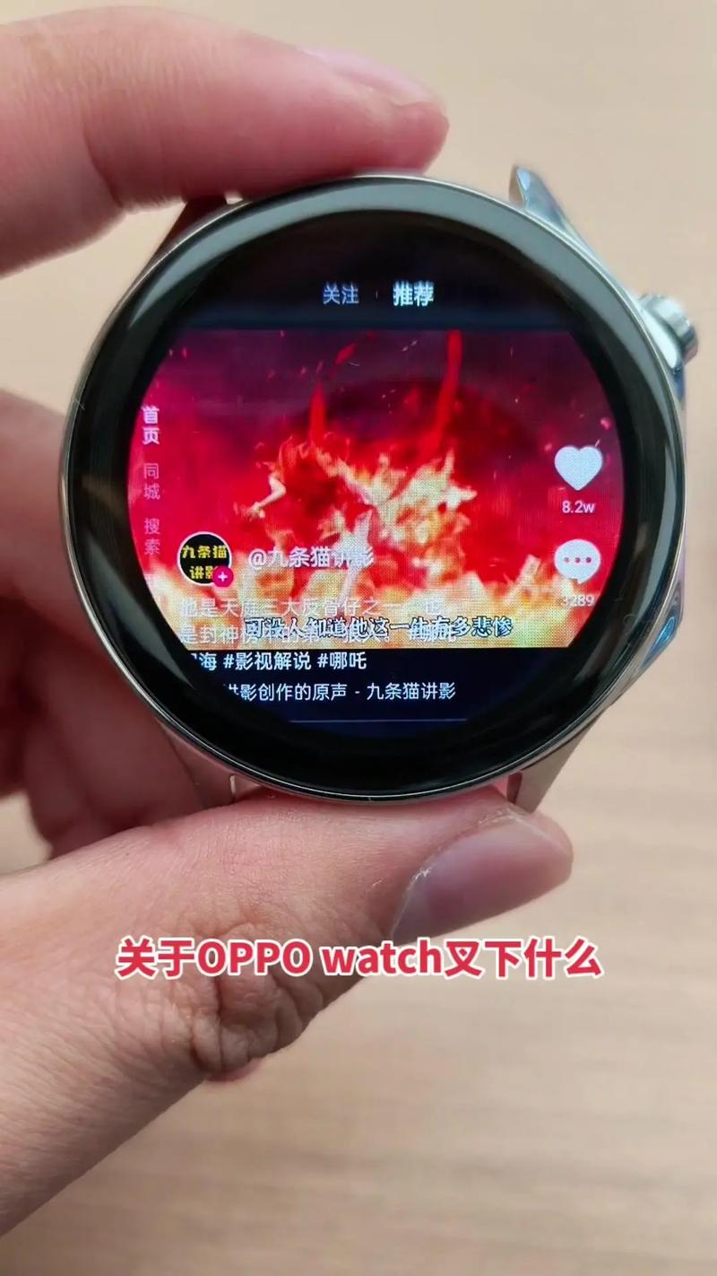 OPPO抖音圆屏版apk