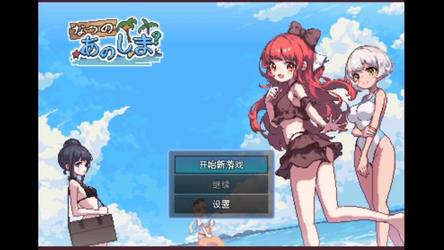 盛夏的那座岛屿汉化版单机版