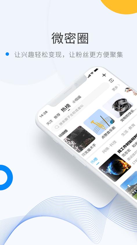 微密weme圈免费资源官方版