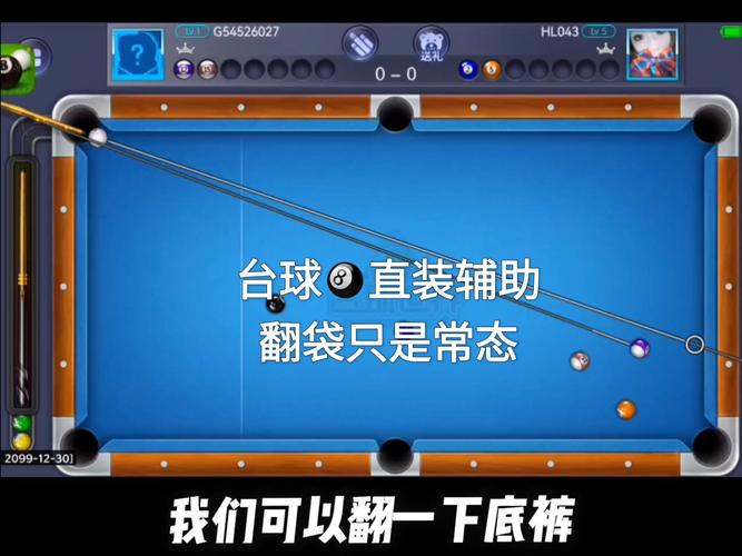 台球世界辅助延长线无广告安装