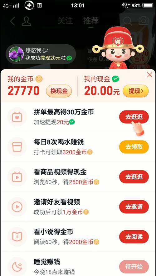 爱看看赚钱领红包版