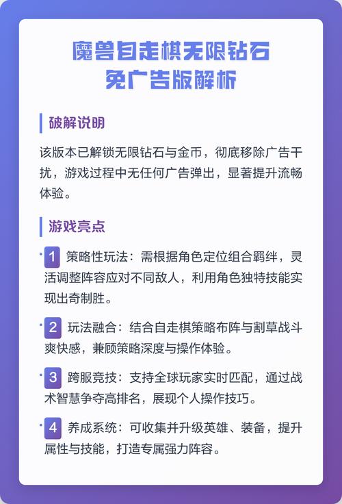 魔兽自走棋免广告版永久vip无广告修改版无需登录