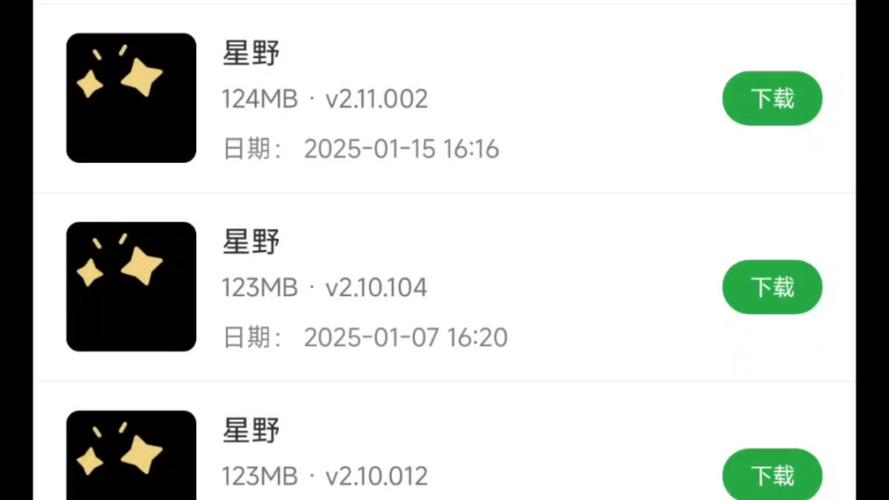星野老版本入口无限能量破解版4G破解版