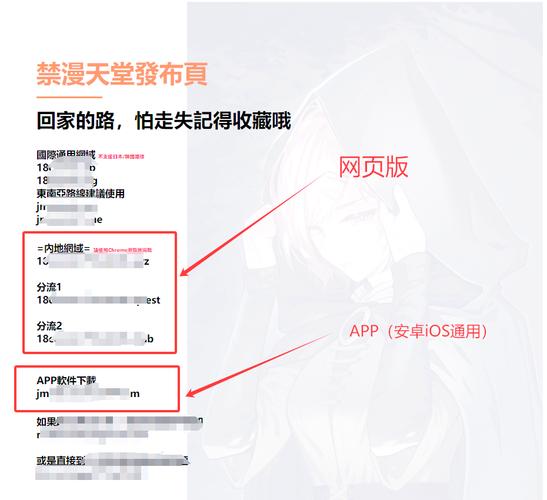 jm天漫堂官网地址无广告正版安卓精简版
