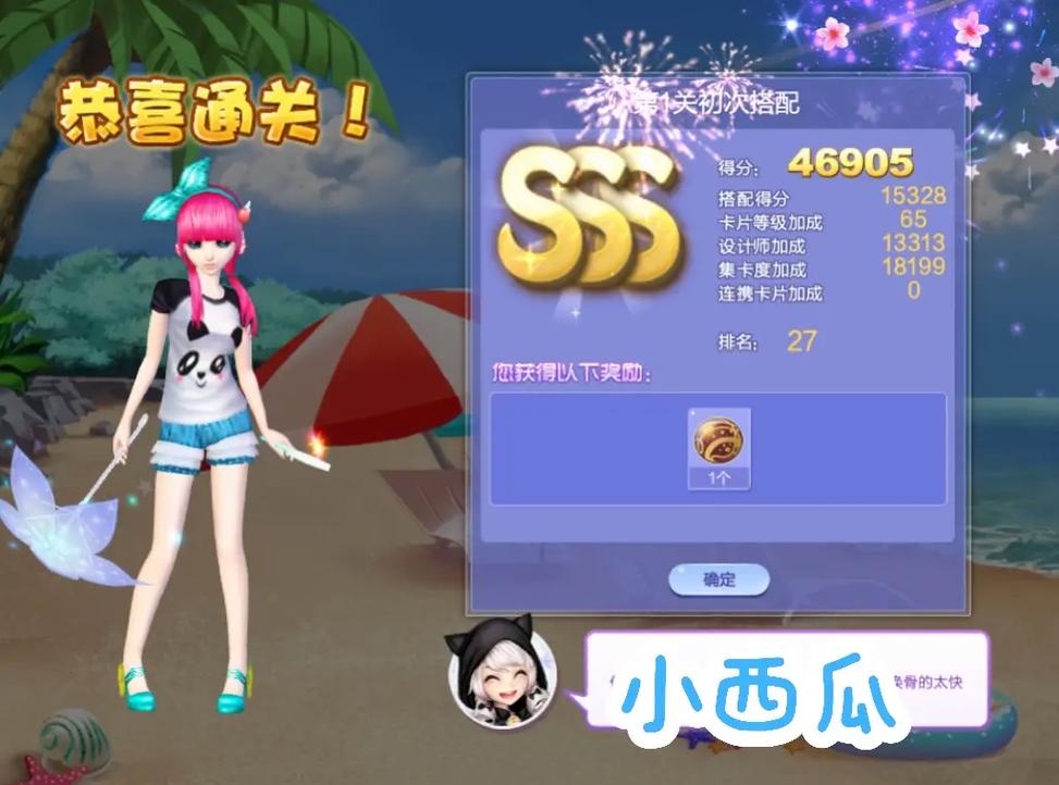 qq炫舞旅行挑战攻略赚钱版