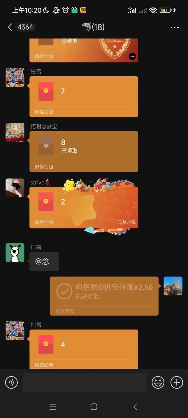 微信抢红包避雷挂2017正版清爽版