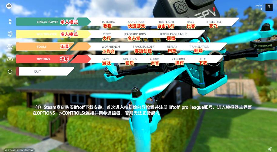 穿越机模拟器破解版免费阅读