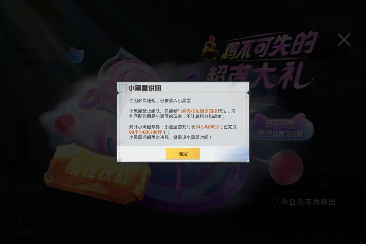 小黑屋脚本安卓破解提速版