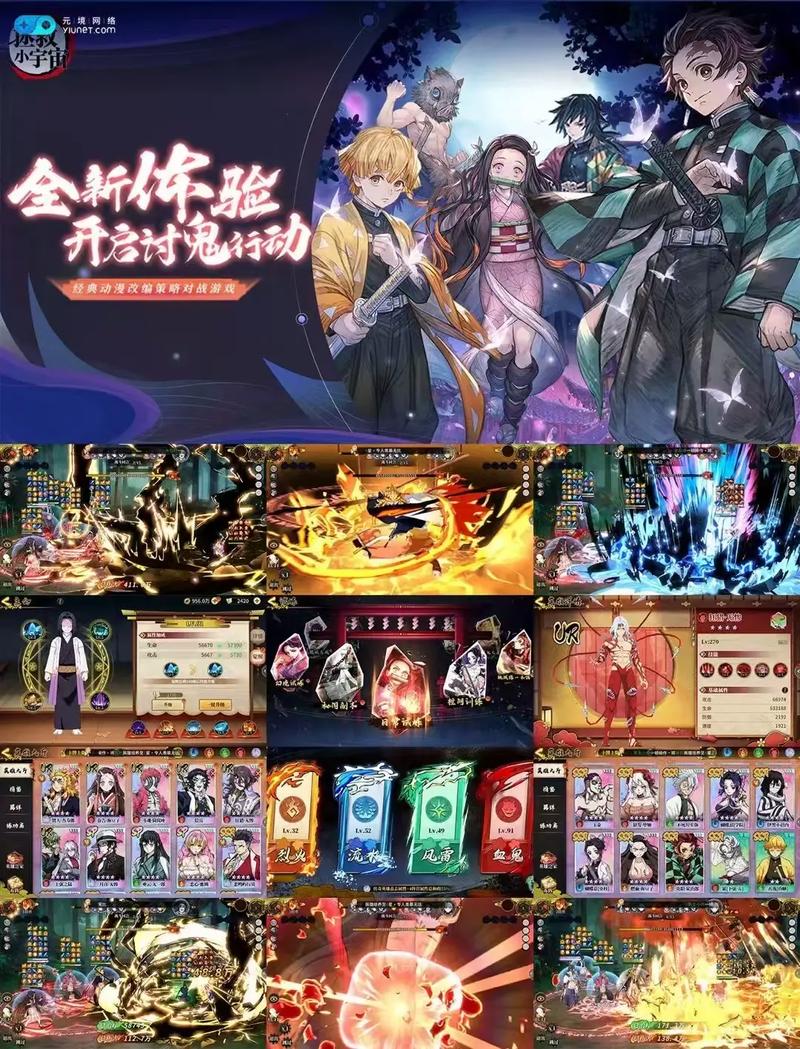 鬼灭之刃游戏手机版