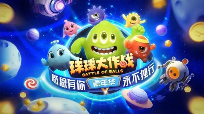 球球大作战官方渠道包体换源版