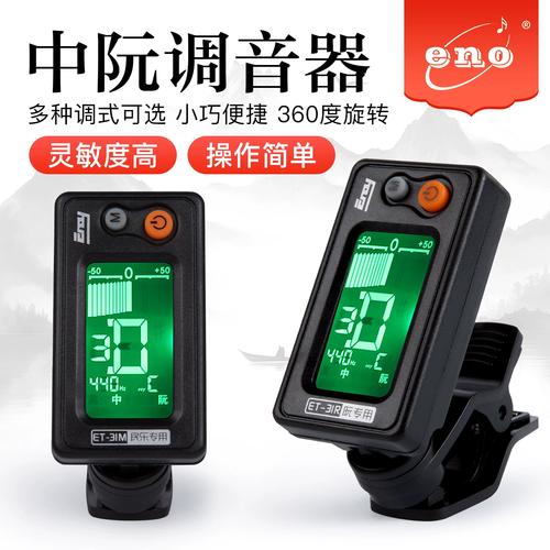 中阮专业调音器免费