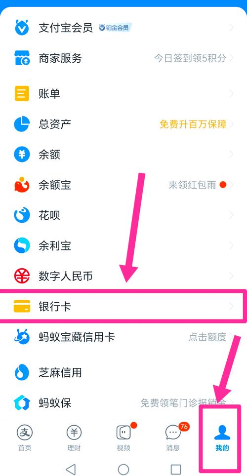 支付宝手机号解除绑定红包正版5G破解版