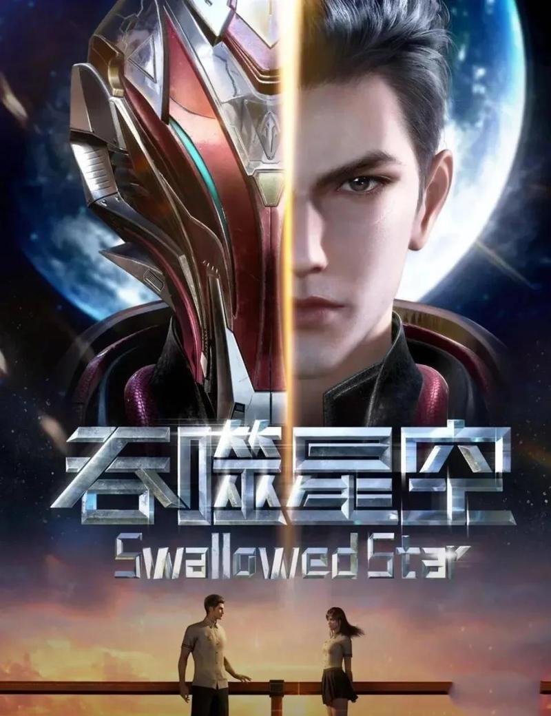吞噬星空TXT免费下载黑色免费最新版