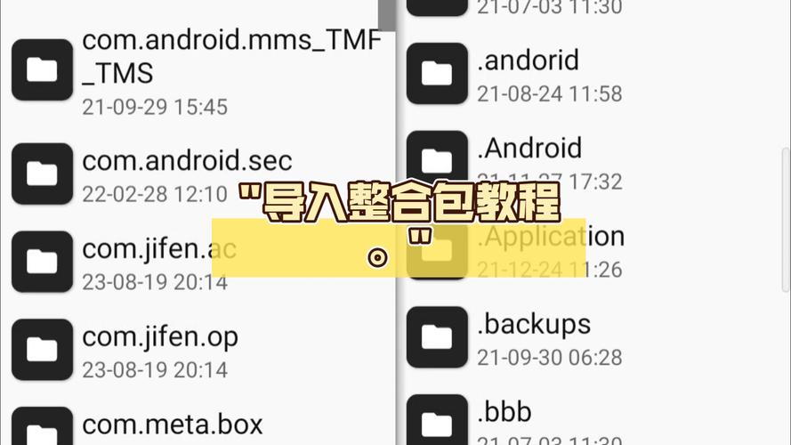 我的世界手机版怎么导入整合包可提版