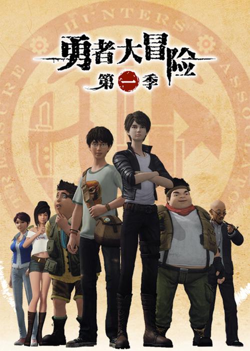 《勇者大冒险》正版无弹窗版